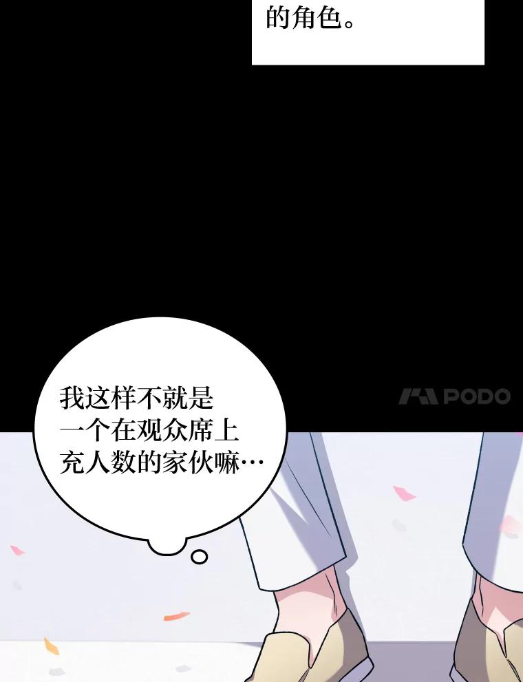 《小说里的叛逆路人甲》1.小说里的尘埃 第123页