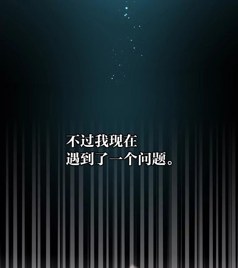 《小说里的叛逆路人甲》1.小说里的尘埃 第51页
