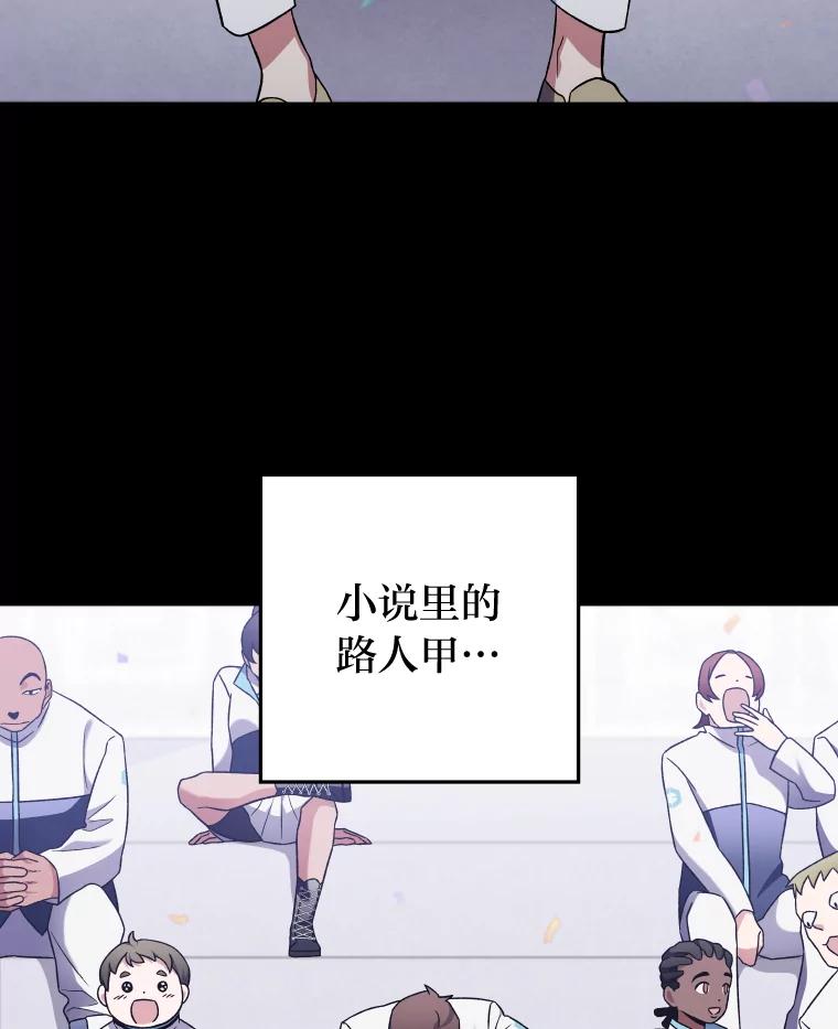 《小说里的叛逆路人甲》1.小说里的尘埃 第126页