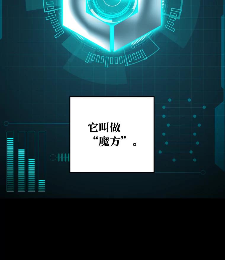《小说里的叛逆路人甲》1.小说里的尘埃 第34页