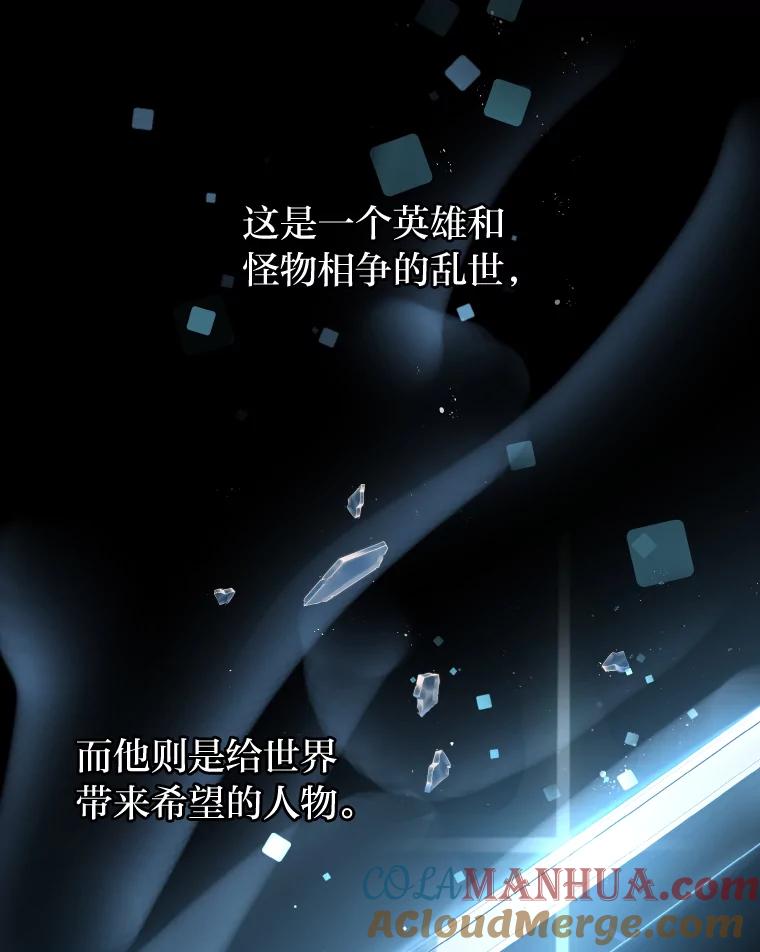 《小说里的叛逆路人甲》1.小说里的尘埃 第77页