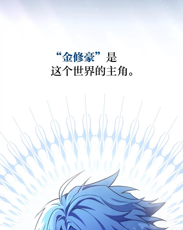 《小说里的叛逆路人甲》1.小说里的尘埃 第75页