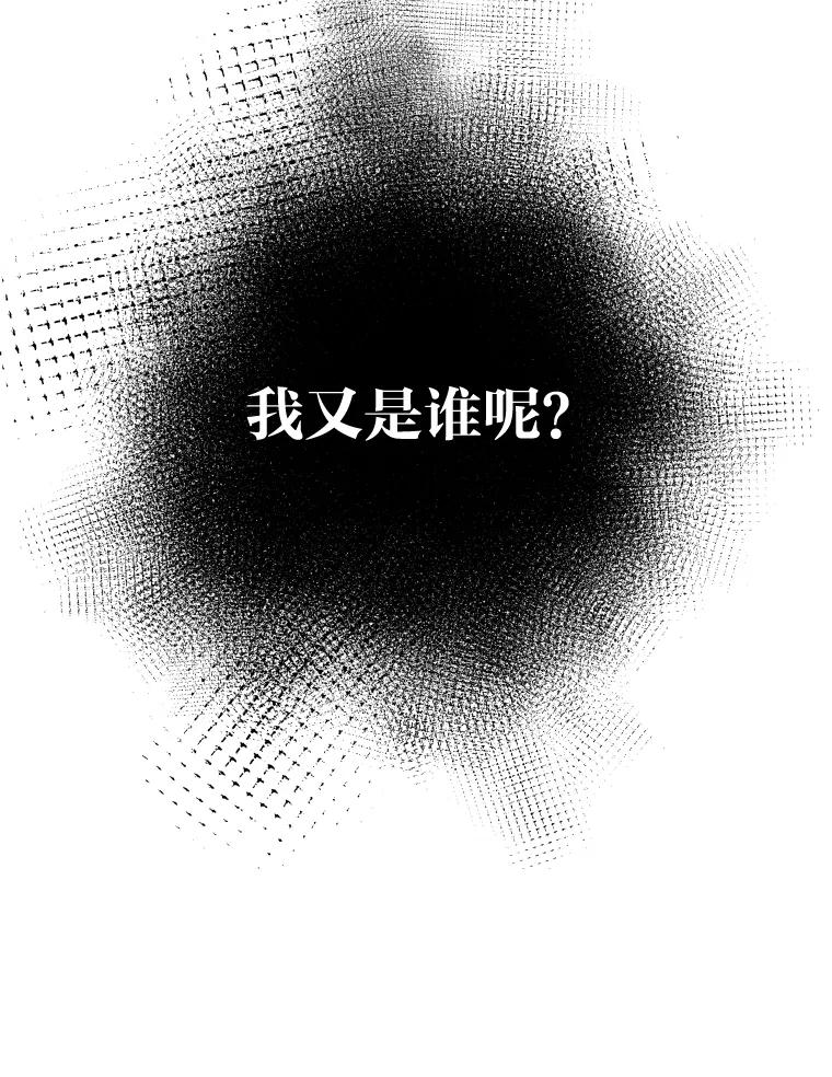 《小说里的叛逆路人甲》1.小说里的尘埃 第96页