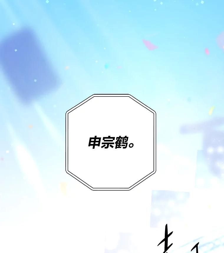 《小说里的叛逆路人甲》1.小说里的尘埃 第83页