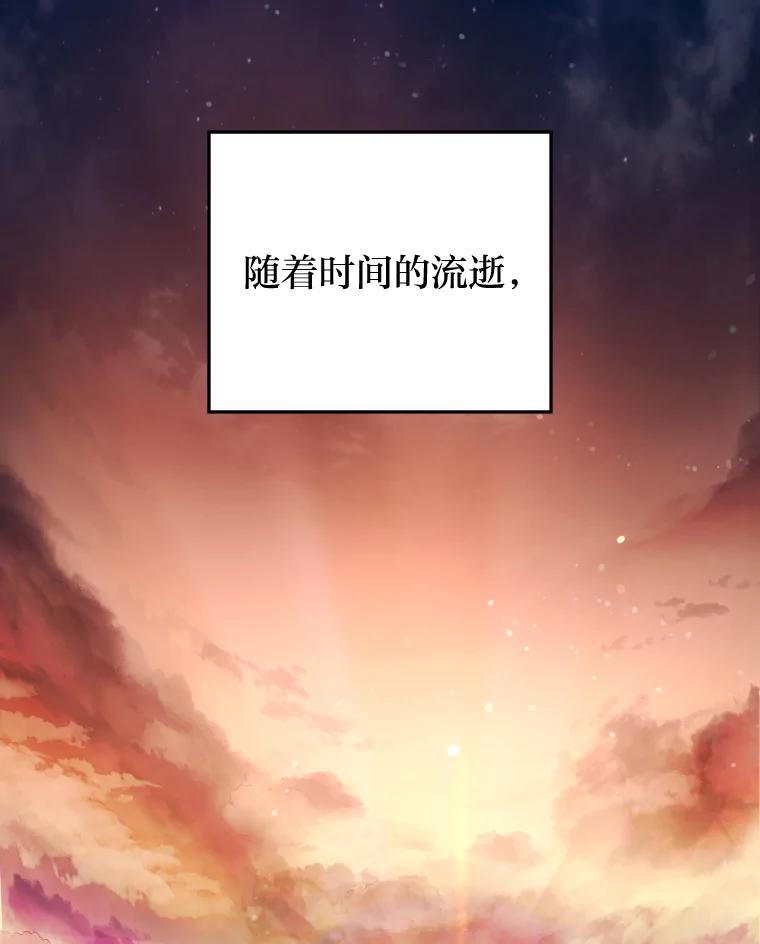 《小说里的叛逆路人甲》1.小说里的尘埃 第28页