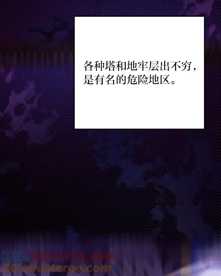 《小说里的叛逆路人甲》1.小说里的尘埃 第9页