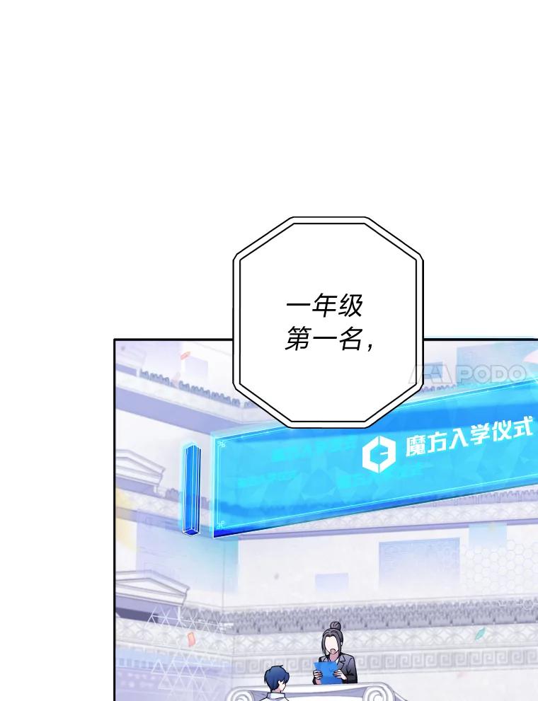 《小说里的叛逆路人甲》1.小说里的尘埃 第54页
