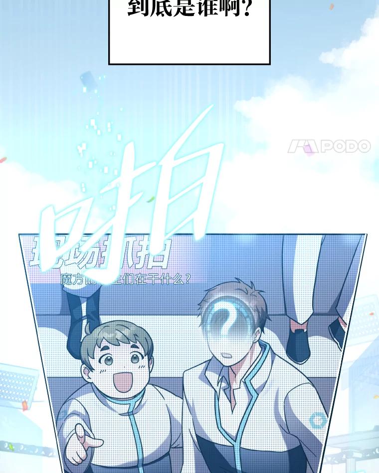 《小说里的叛逆路人甲》1.小说里的尘埃 第110页