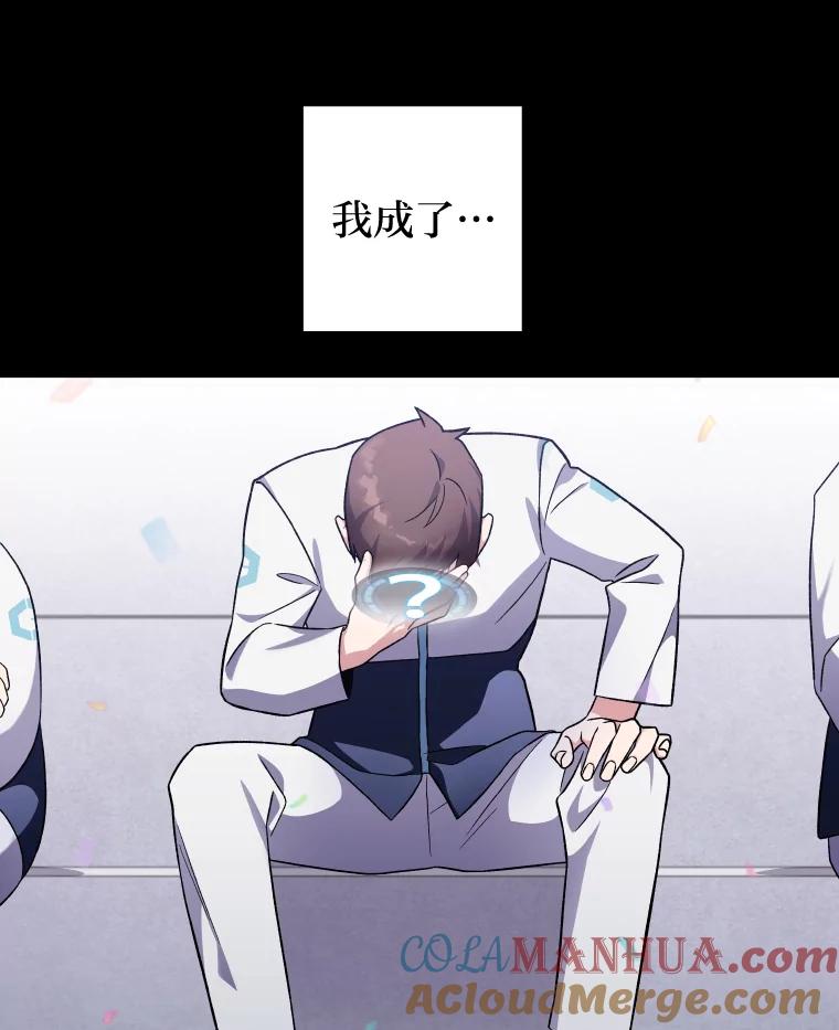 《小说里的叛逆路人甲》1.小说里的尘埃 第125页