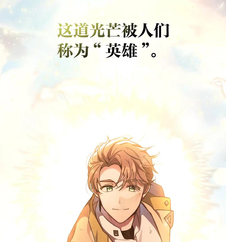 《小说里的叛逆路人甲》1.小说里的尘埃 第22页