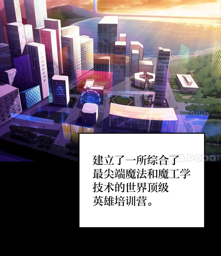 《小说里的叛逆路人甲》1.小说里的尘埃 第32页