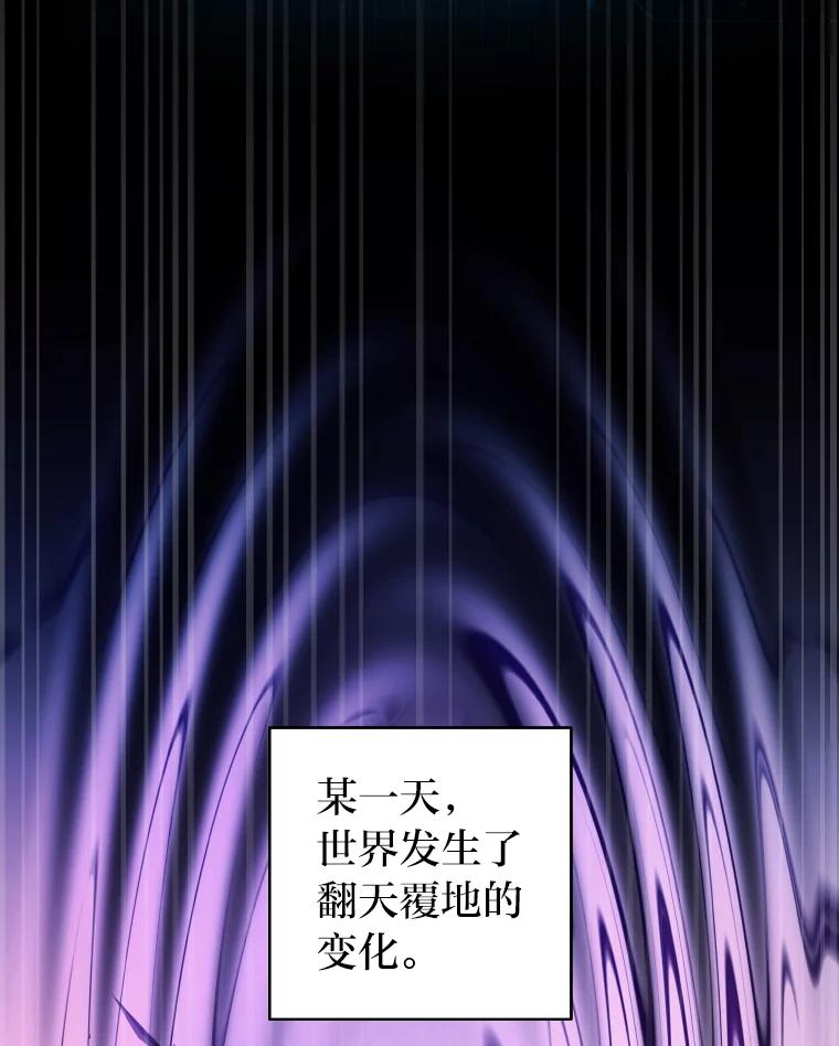 《小说里的叛逆路人甲》1.小说里的尘埃 第3页