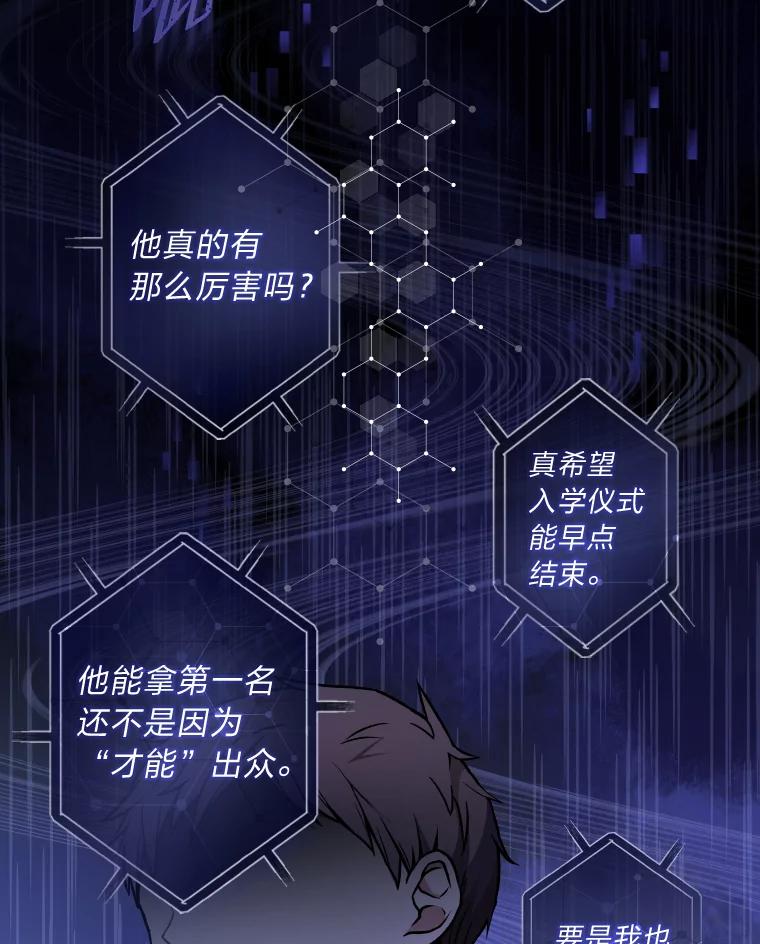 《小说里的叛逆路人甲》1.小说里的尘埃 第63页