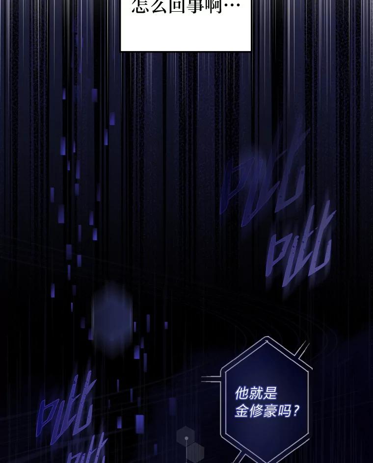 《小说里的叛逆路人甲》1.小说里的尘埃 第62页
