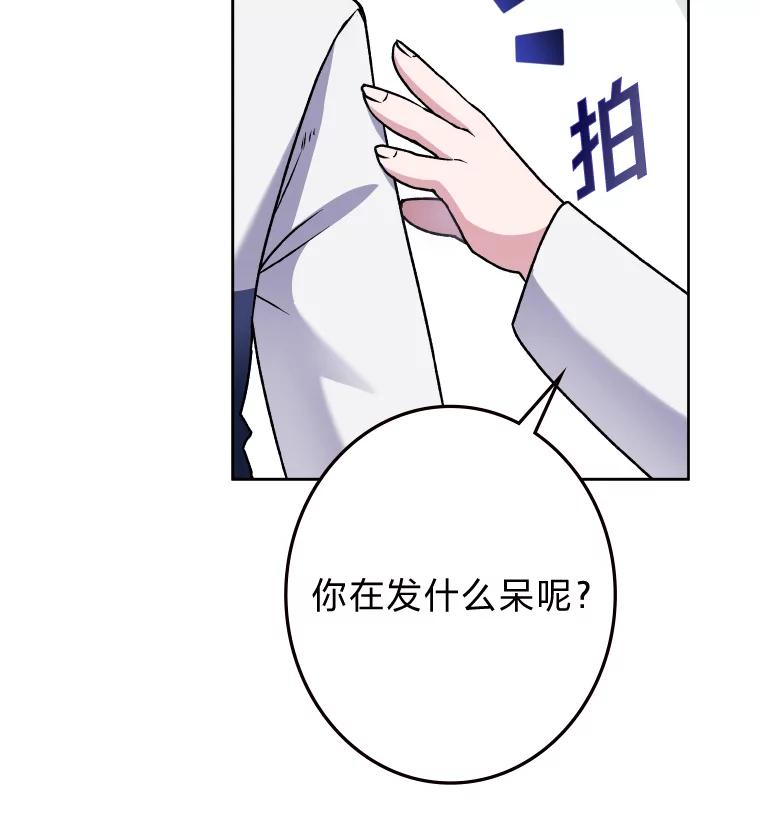 《小说里的叛逆路人甲》1.小说里的尘埃 第98页