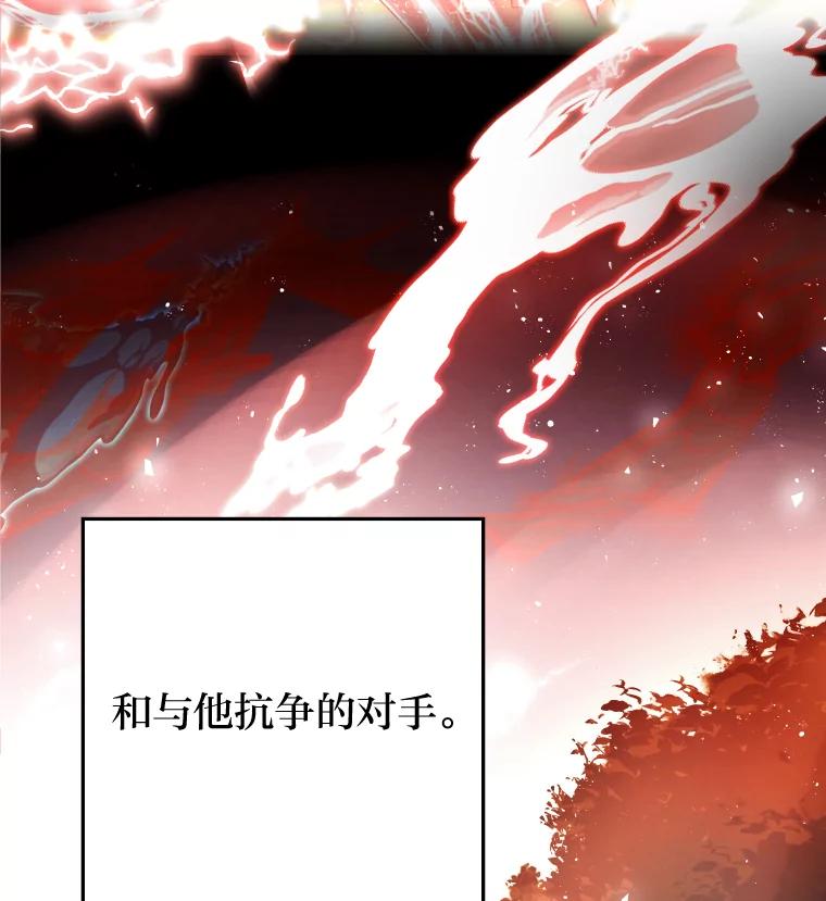 《小说里的叛逆路人甲》1.小说里的尘埃 第44页