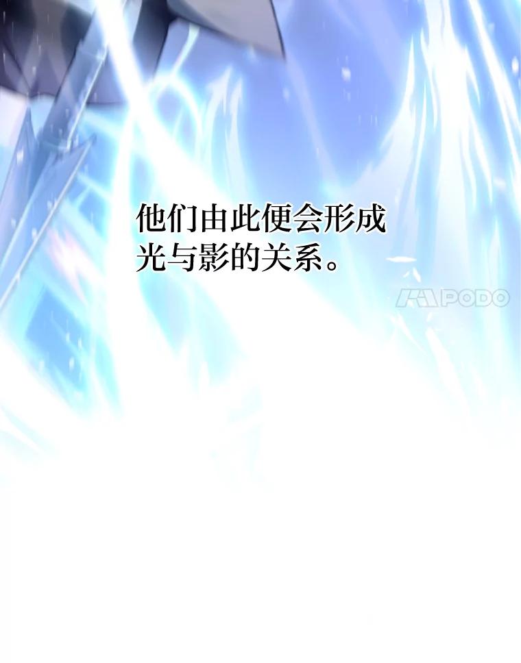 《小说里的叛逆路人甲》1.小说里的尘埃 第92页
