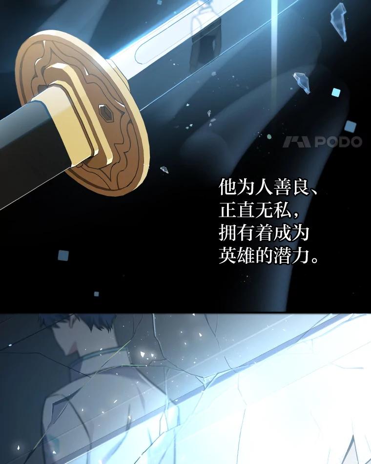 《小说里的叛逆路人甲》1.小说里的尘埃 第78页