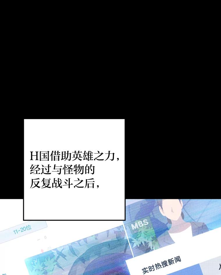 《小说里的叛逆路人甲》1.小说里的尘埃 第24页