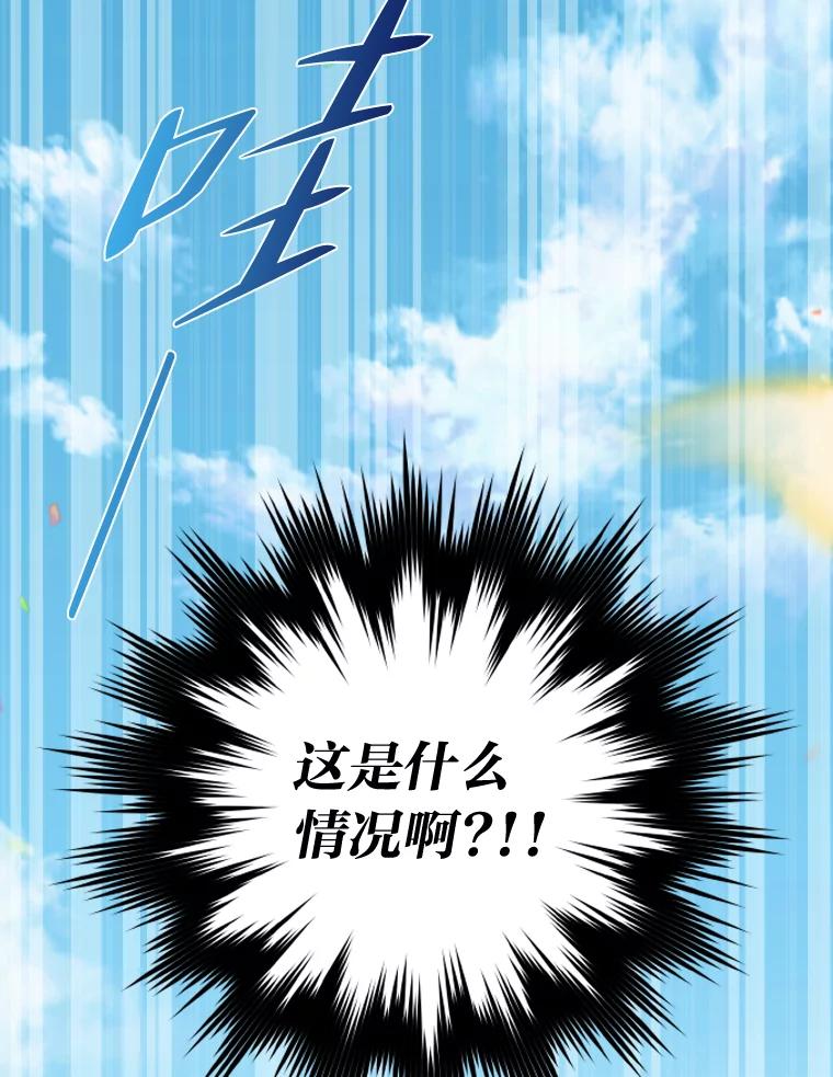 《小说里的叛逆路人甲》1.小说里的尘埃 第115页