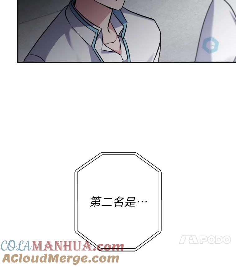 《小说里的叛逆路人甲》1.小说里的尘埃 第81页