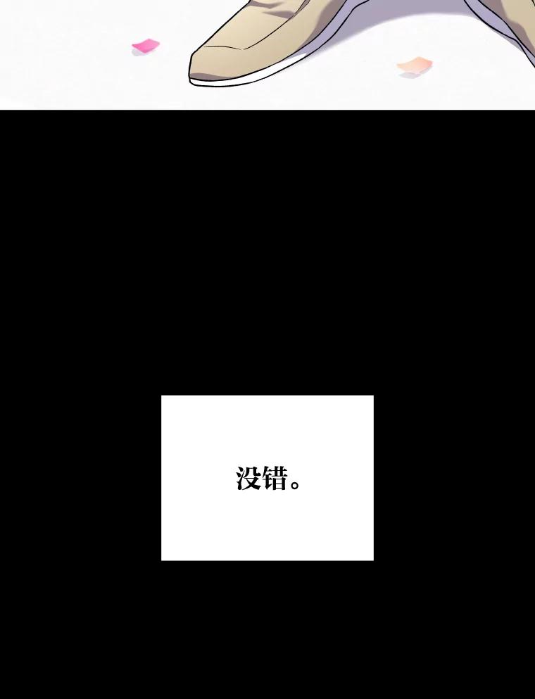 《小说里的叛逆路人甲》1.小说里的尘埃 第124页
