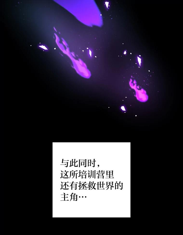 《小说里的叛逆路人甲》1.小说里的尘埃 第42页