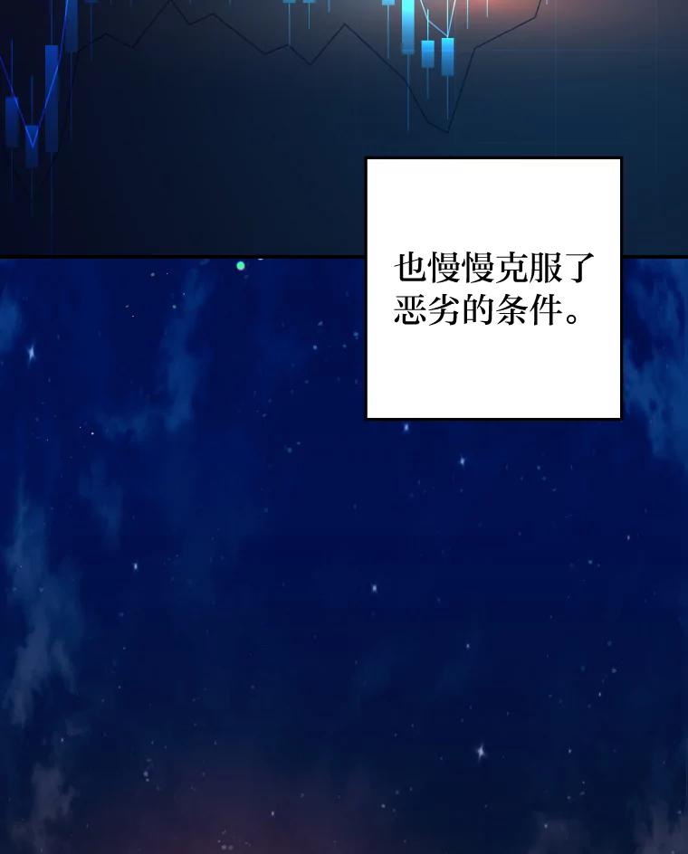 《小说里的叛逆路人甲》1.小说里的尘埃 第27页