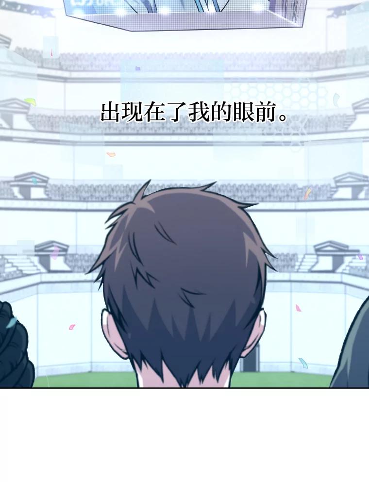 《小说里的叛逆路人甲》1.小说里的尘埃 第59页