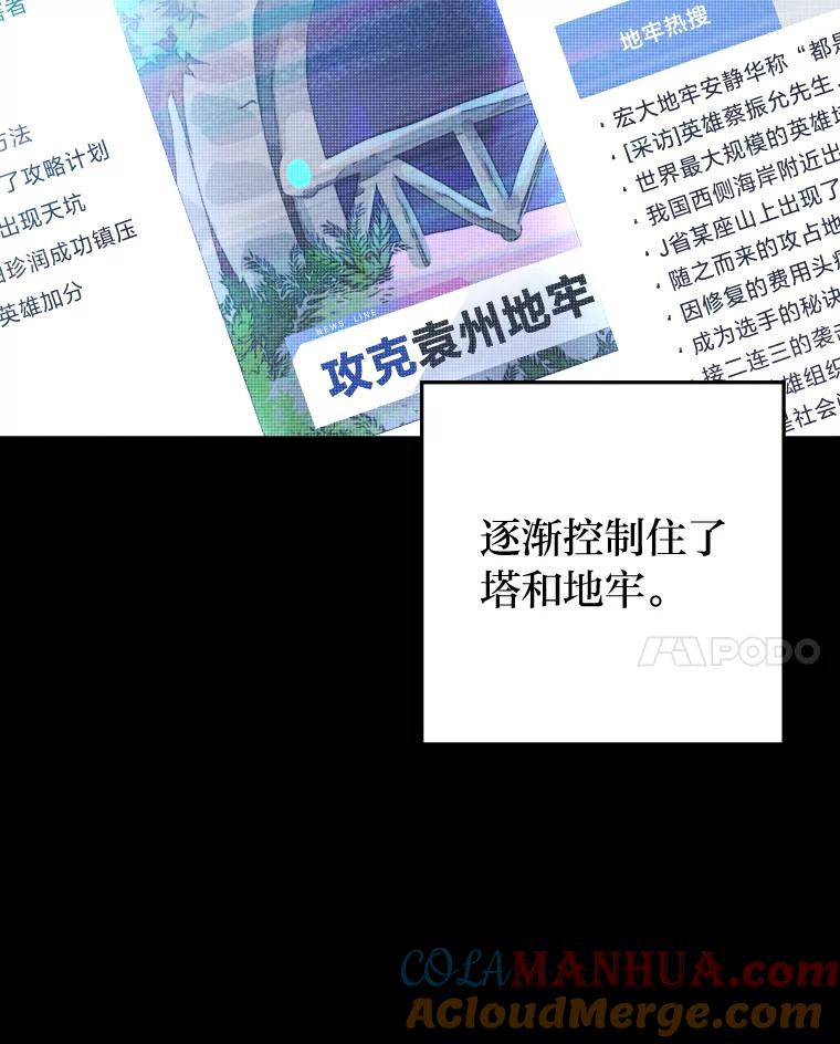 《小说里的叛逆路人甲》1.小说里的尘埃 第25页