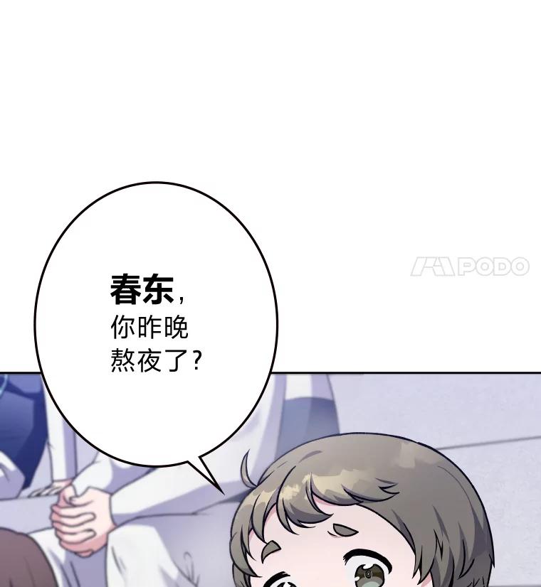 《小说里的叛逆路人甲》1.小说里的尘埃 第99页