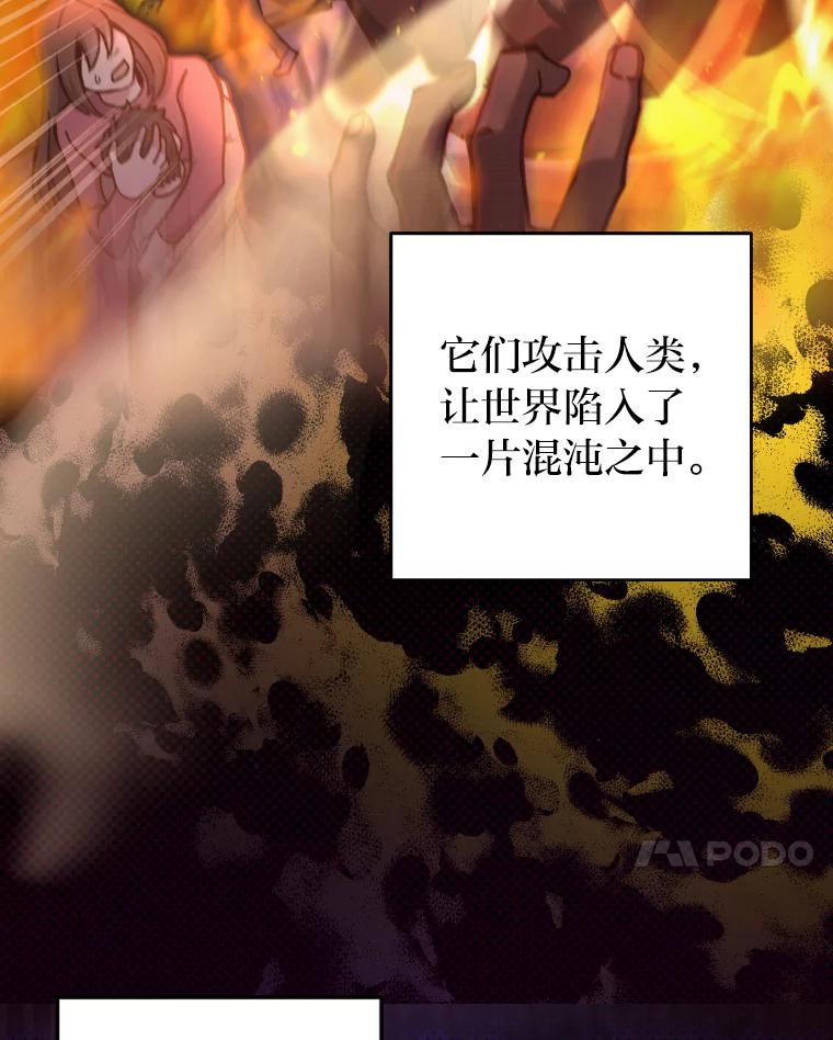 《小说里的叛逆路人甲》1.小说里的尘埃 第7页