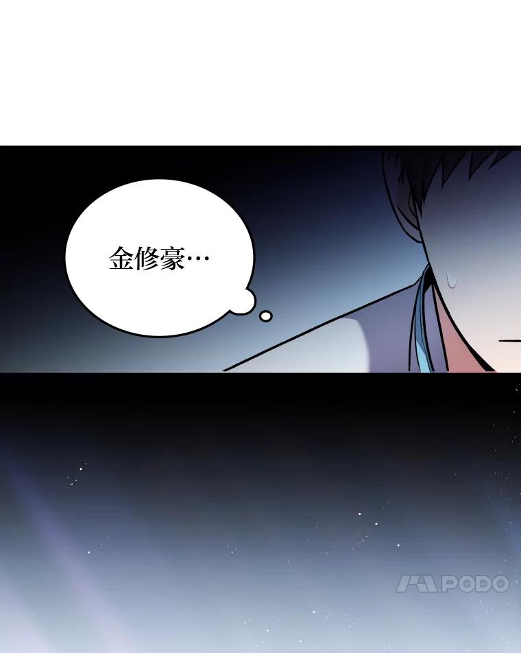 《小说里的叛逆路人甲》1.小说里的尘埃 第74页