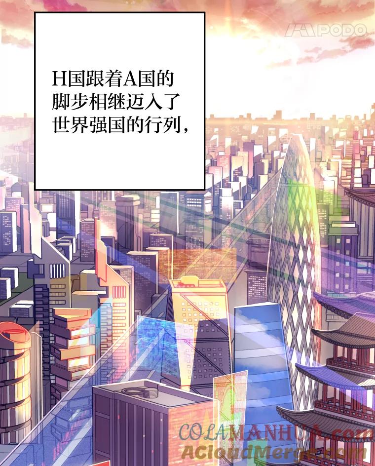 《小说里的叛逆路人甲》1.小说里的尘埃 第29页