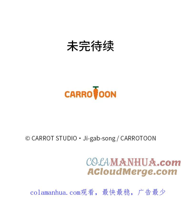 《小说里的叛逆路人甲》1.小说里的尘埃 第133页