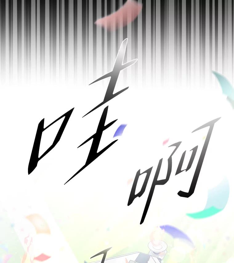 《小说里的叛逆路人甲》1.小说里的尘埃 第52页