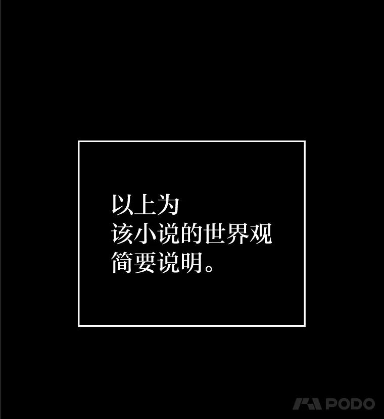 《小说里的叛逆路人甲》1.小说里的尘埃 第47页