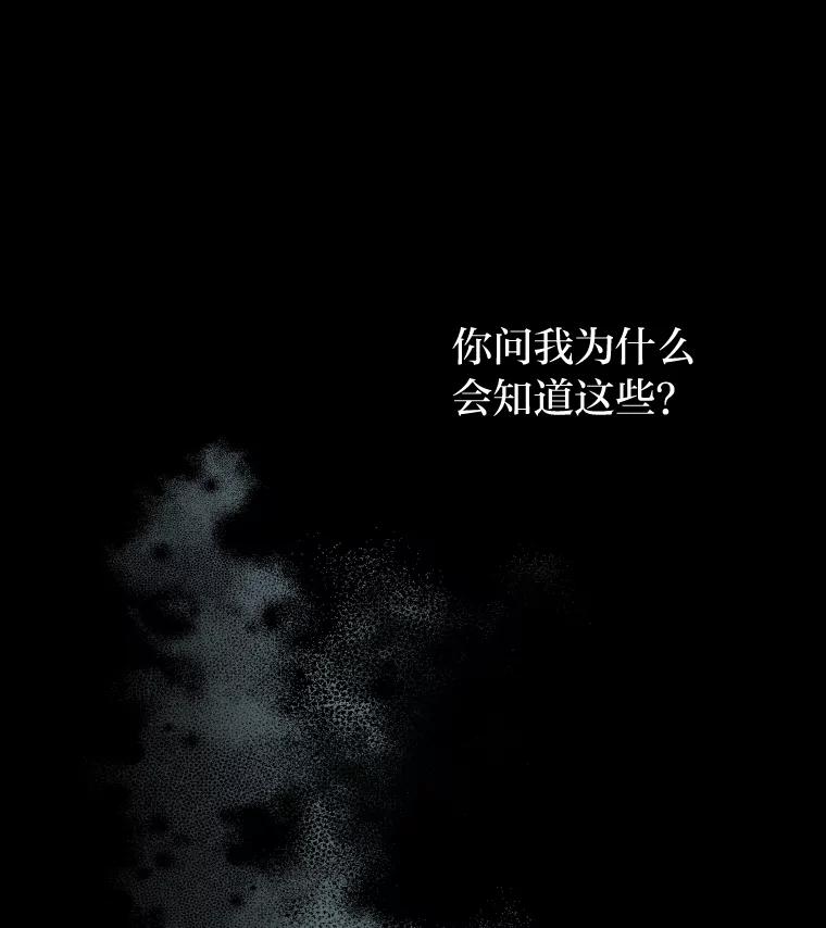 《小说里的叛逆路人甲》1.小说里的尘埃 第48页