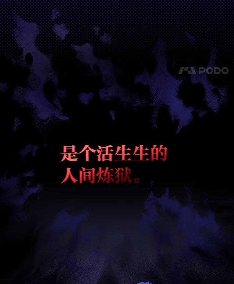 《小说里的叛逆路人甲》1.小说里的尘埃 第11页
