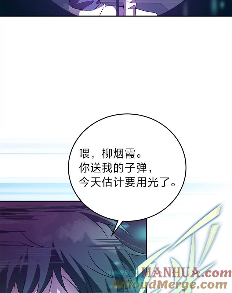 《小说里的叛逆路人甲》28.营救 第81页