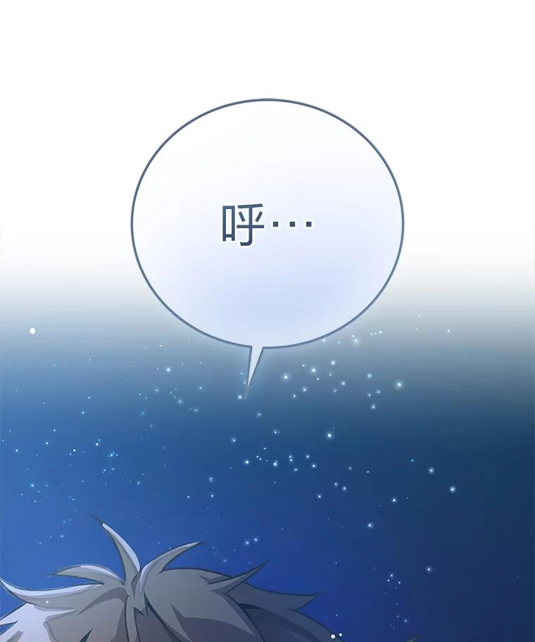 《小说里的叛逆路人甲》28.营救 第91页
