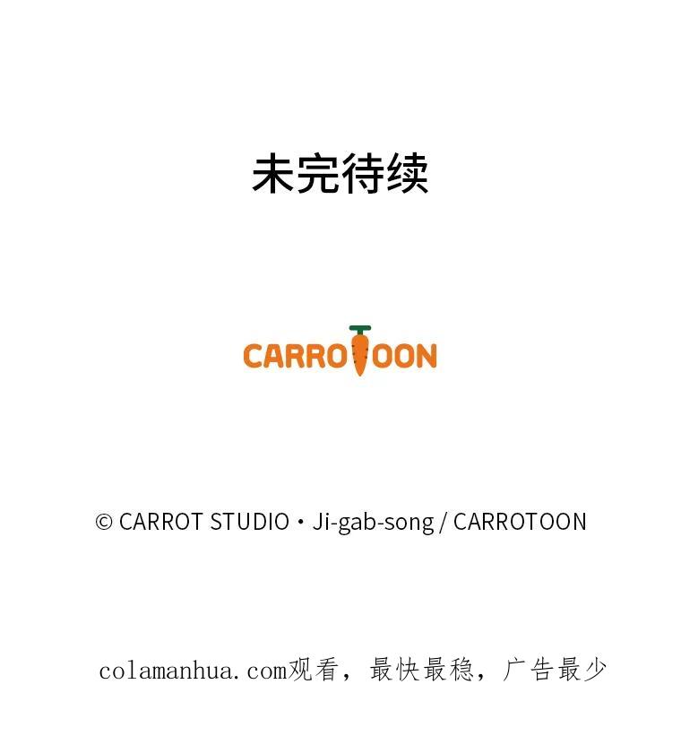 《小说里的叛逆路人甲》28.营救 第103页