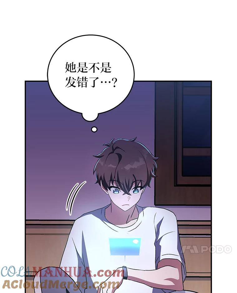 《小说里的叛逆路人甲》28.营救 第17页