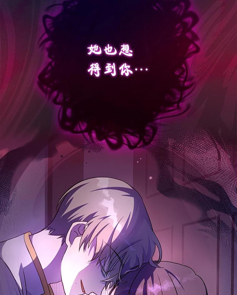 《小说里的叛逆路人甲》28.营救 第42页