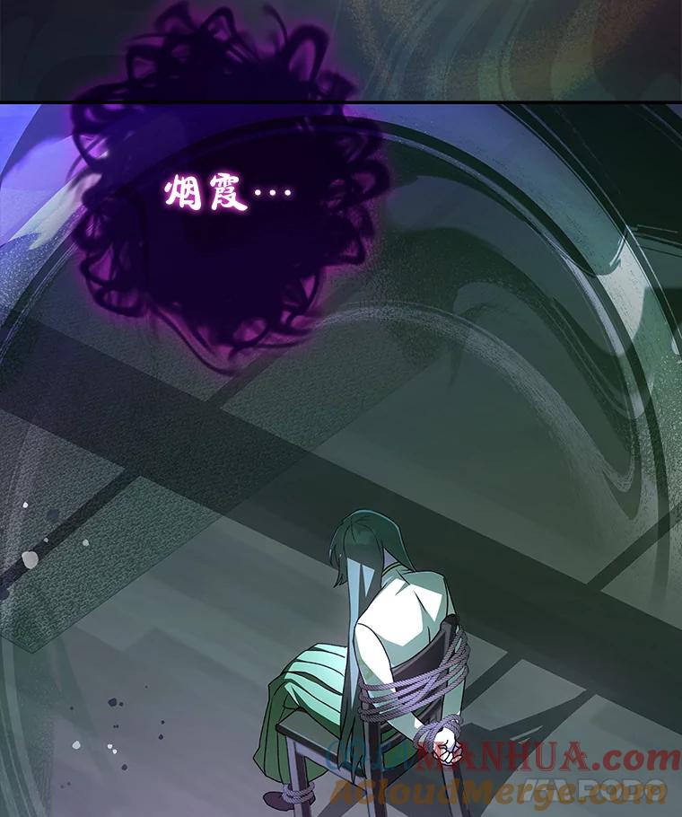 《小说里的叛逆路人甲》28.营救 第29页
