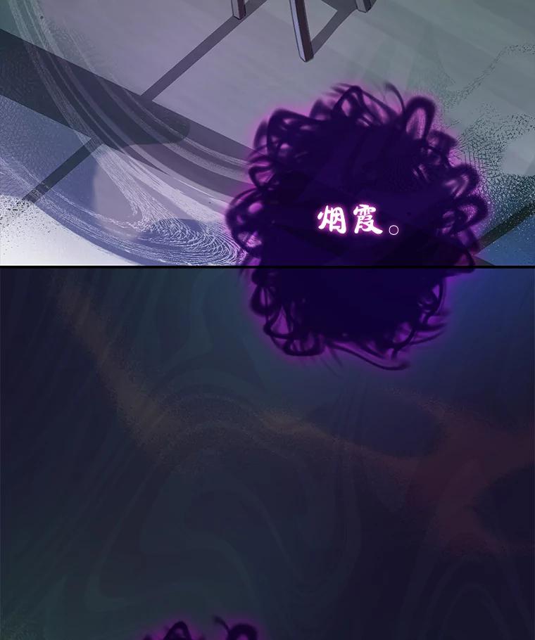 《小说里的叛逆路人甲》28.营救 第30页