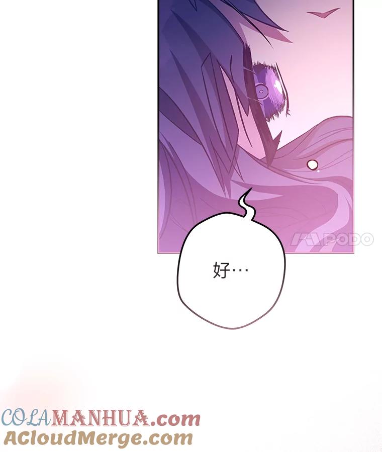 《小说里的叛逆路人甲》28.营救 第97页