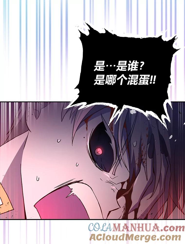 《小说里的叛逆路人甲》28.营救 第57页