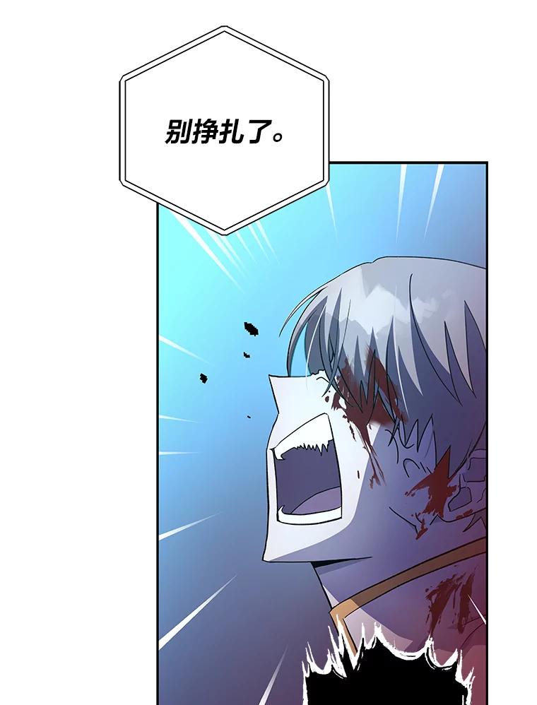 《小说里的叛逆路人甲》28.营救 第68页