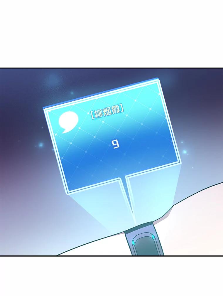 《小说里的叛逆路人甲》28.营救 第16页